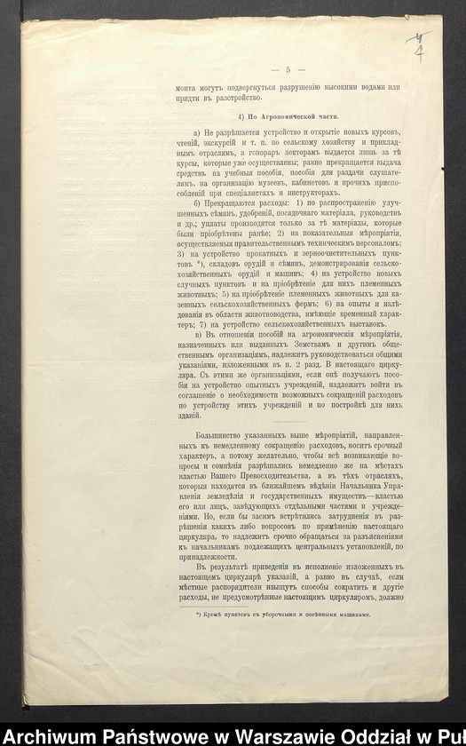 image.from.unit.number "O pomocy żywnościowej dla ludności poszkodowanej w czasie działań wojennych"