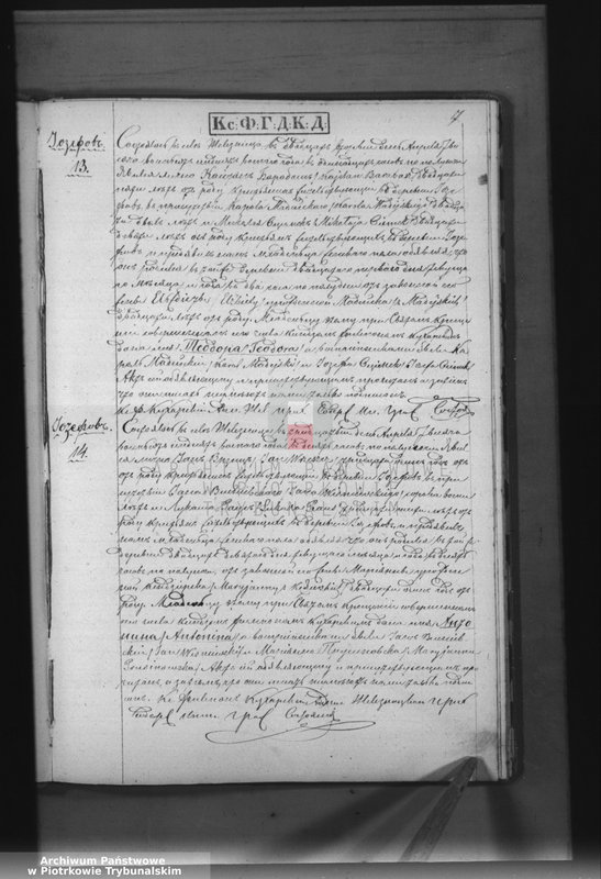 image.from.unit.number "[Księga duplikat aktów urodzonych, zaślubionych i zmarłych]"