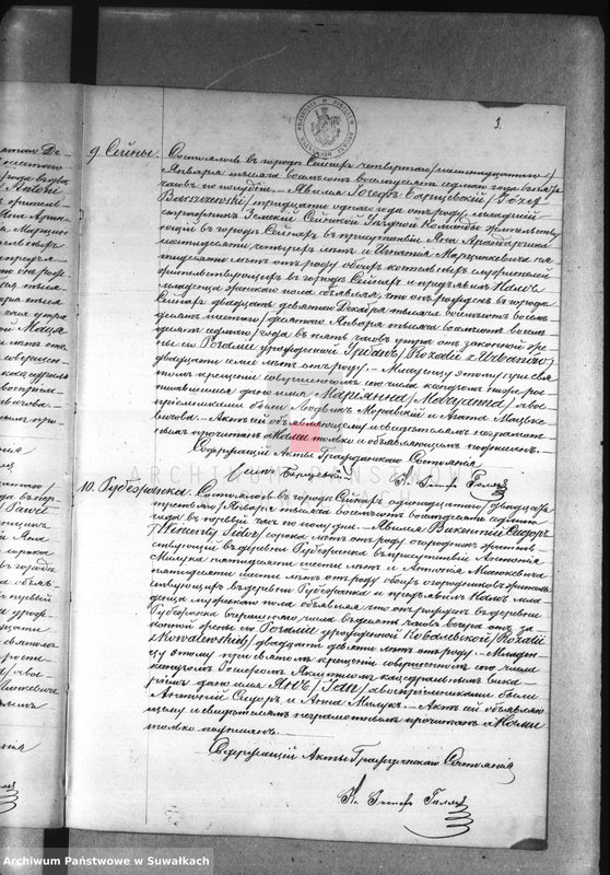 image.from.unit.number "Dublikat uroždennych, brakosočetavšichsja i umeršich sejnskago rimsko-katoličeskago prichoda za 1887 g"