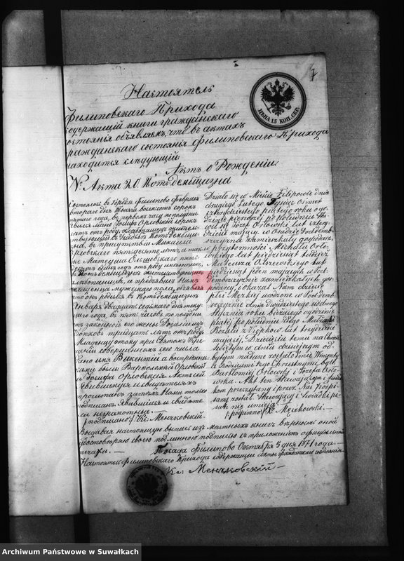 image.from.unit.number "Anneksa Brakosočetavšichsja Prichoda Bakalarževskogo s 1871 goda Aneksy zaślubionych parafii bakałarzewskiej z 1871 roku"