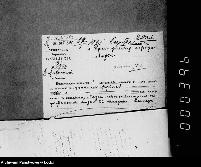 Obraz 18 z jednostki "O vzyskanji štrafov za nepravil´noe pred. sporov o podloge"