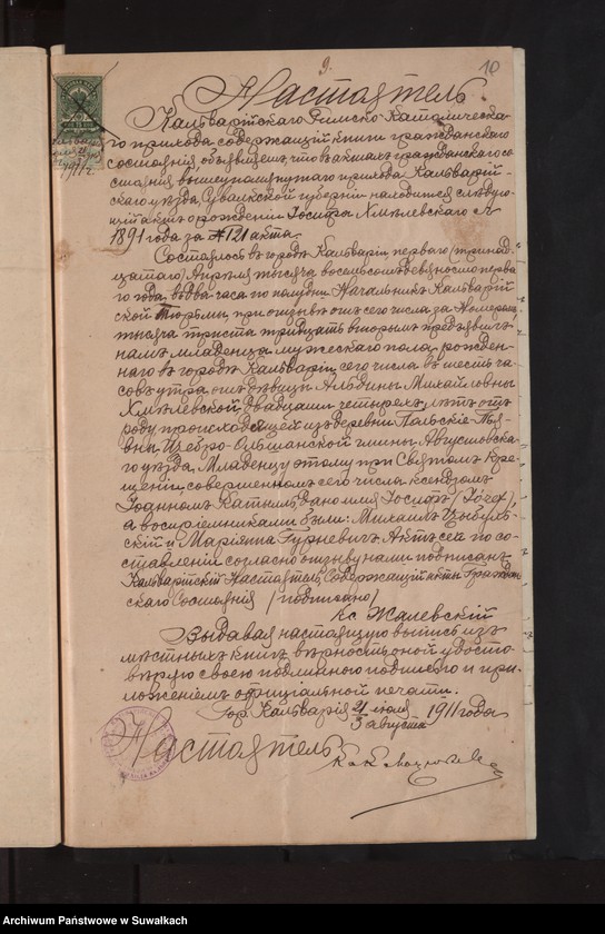 image.from.unit.number "Dokumenty o brakosočetavšichsja Pržerosl