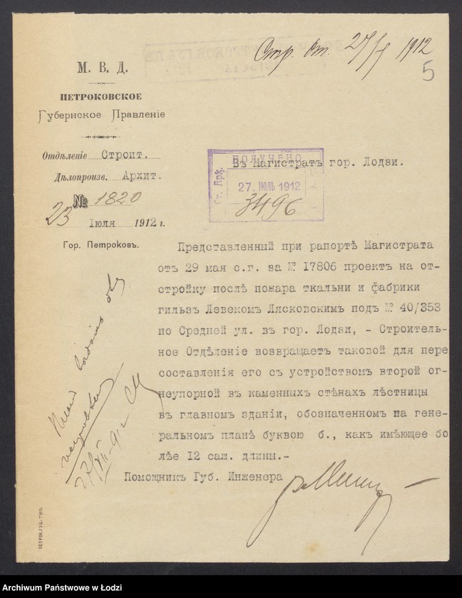 Obraz 7 z jednostki "Proekt˝ Leveka Lâskovskago na otstrojku poslě požara fabriki, nadstrojki trempelâ, dymovoj truby, lěstnicy i kamen[nago] 2h˝ ètaž[nago] navěsa pod˝ No 353/40 po ulicě Srednej v˝ gor[ode] Lodzi"