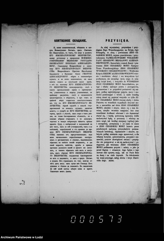 Obraz 8 z jednostki "O pervonačalnoj revizji otčeta gorodskoj kassy za 1897 god"
