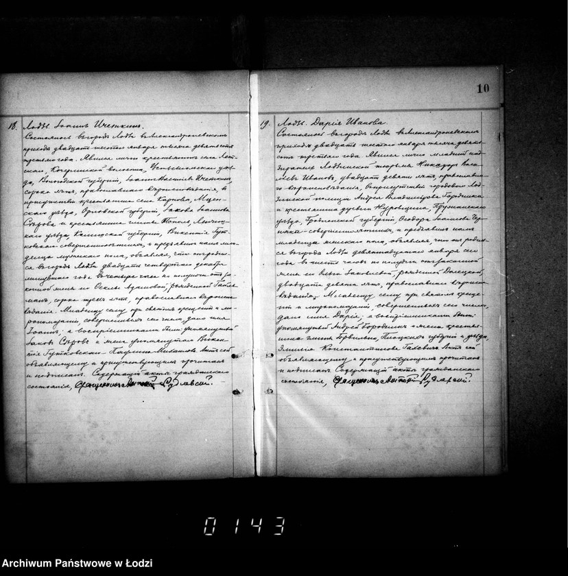 Obraz 14 z jednostki "Duplikat aktów urodzeń, małżeństw i zgonów"