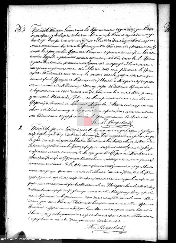 image.from.unit.number "Kniga Duplikat urodivšichsja, brakosočetvšichsja i umeršich Krasnopolskogo Rimsko-Katoličeskago prichoda za 1881 goda."