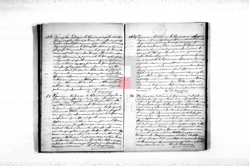 Obraz 20 z jednostki "Duplikat Aktov Uroždennych, Umeršîch i Brakosočetovšichsja iz Krasnopolskago Prichoda za 1876 god."