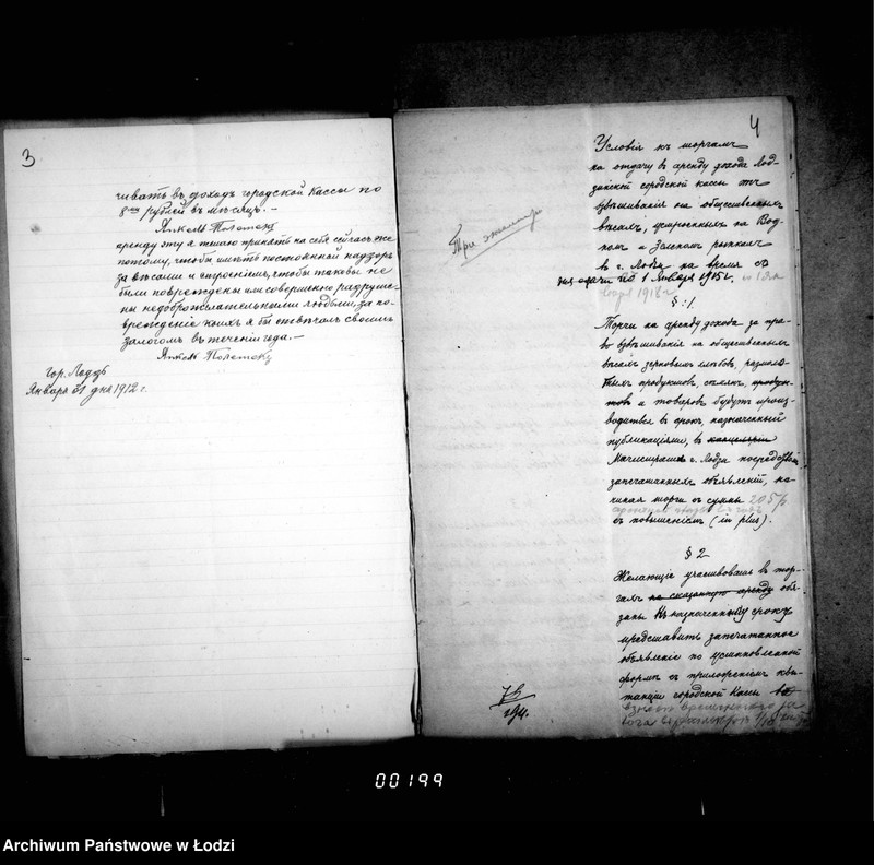 Obraz 7 z jednostki "O sdače v arendu vesov na Zelenom i Vodnom rynkach"