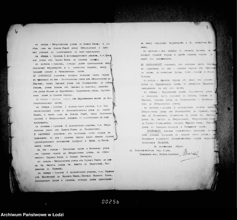 image.from.unit.number "O najme pomeščenji dlja gorodskoj policji"