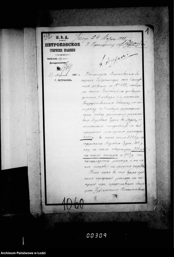 Obraz 5 z jednostki "O mebeli i prinadležnostjach dlja kamer mirovych sudej"