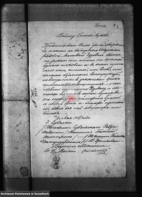 Obraz 12 z jednostki "Anexa do Małżeństw z roku 1867 Parafii Bakałarzewskiej"
