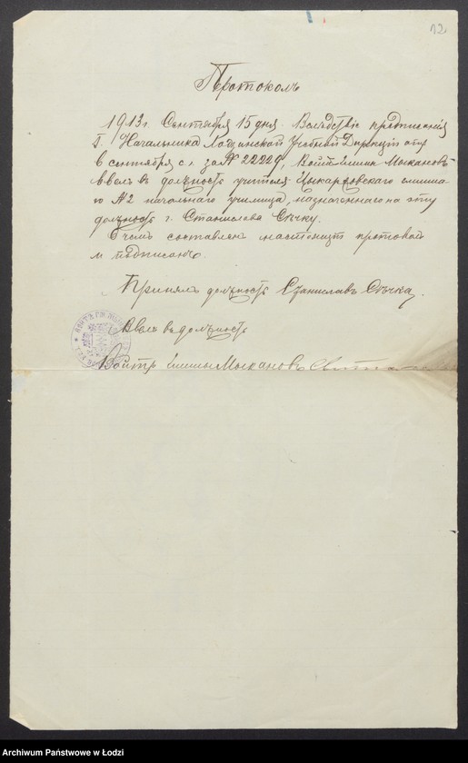 Obraz 14 z jednostki "O službe načal