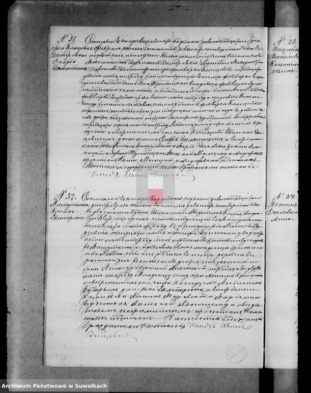 image.from.unit.number "Dublikat o roždenii, brakosočetanii i smerti graždanskogo sostojanija vižajnskogo r. k. prichoda 1894 g."
