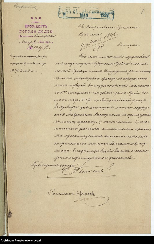 Obraz 4 z jednostki "Ob˝ utverždenìi plana na perestrojku okon˝ i dverej v˝ frontovom˝ domě No 273 Sulìâ Belina v˝ g[orode] Lodzi po Petrokovskoj ul[ice]"
