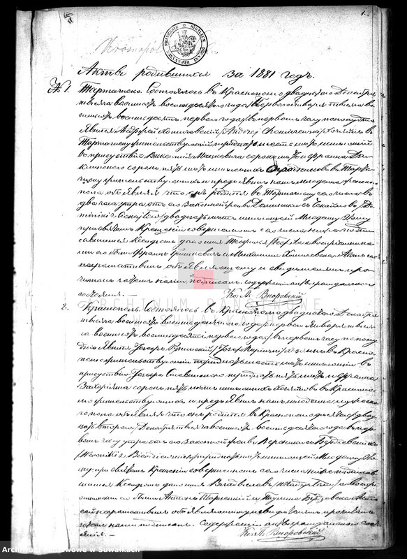 image.from.unit.number "Kniga Duplikat urodivšichsja, brakosočetvšichsja i umeršich Krasnopolskogo Rimsko-Katoličeskago prichoda za 1881 goda."