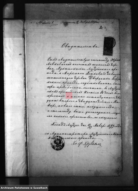 image.from.unit.number "Dokumenty brakosočetavšichsja lic Berznickago R. Katoličeskago prichoda za 1899 god"