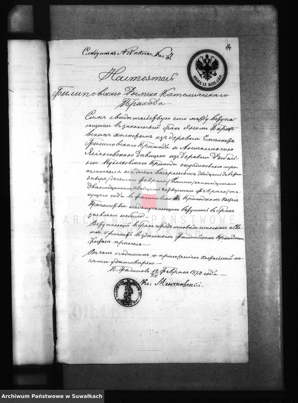 image.from.unit.number "USC Puńsk Akta zbiorcze 1878"