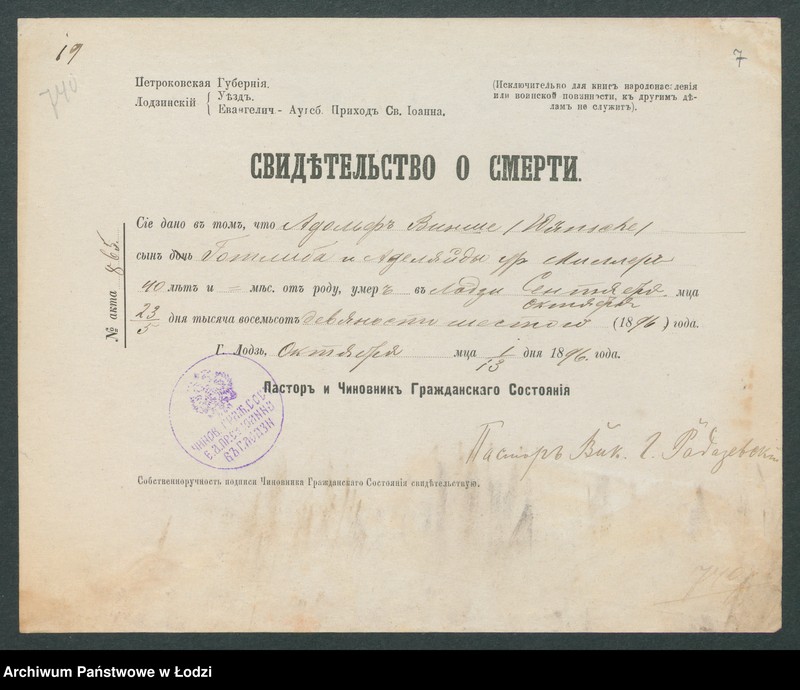 Obraz 9 z jednostki "[Aneksy od nr 726 do nr 740]"