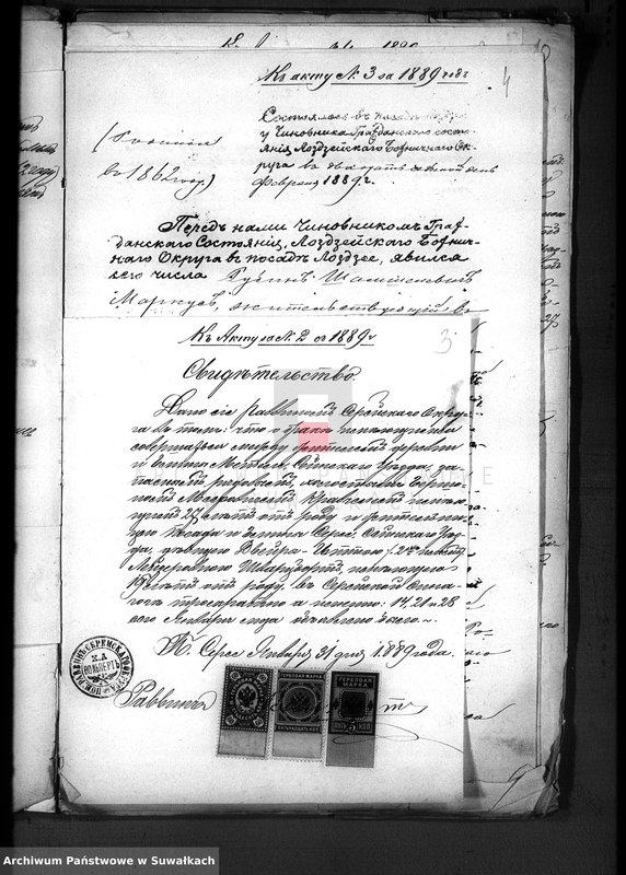 image.from.unit.number "Dokumenty o brakososčetavšichsja Evrejach v Serejskom božničnom Okruge za 1889 god"