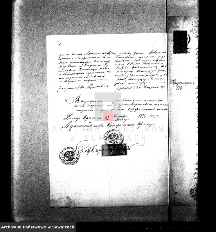image.from.unit.number "Dokumenty k aktam o braksočetaniu Suvalkskago Rim. Kat. prichoda za 1895 god."