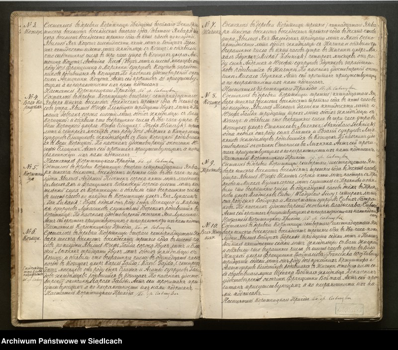 Obraz 12 z jednostki "[Akta zgonów od Nr.147]-Unikat [Wpisy od sierpnia 1882 roku akt nr 147 do aktu nr 88 z maja 1893 roku]"