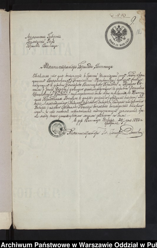 image.from.unit.number "Aneksy do akt małżeństw"