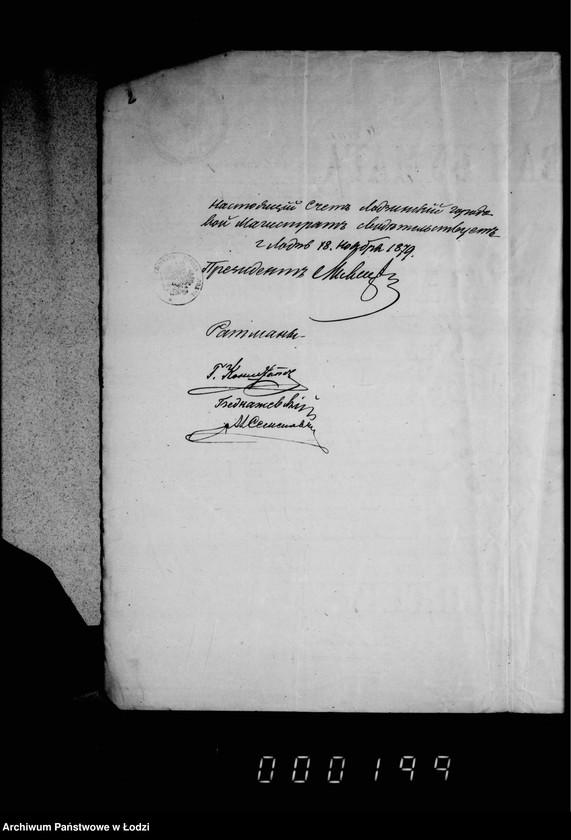 Obraz 6 z jednostki "Ob osveščenji gorodskich fonarej"