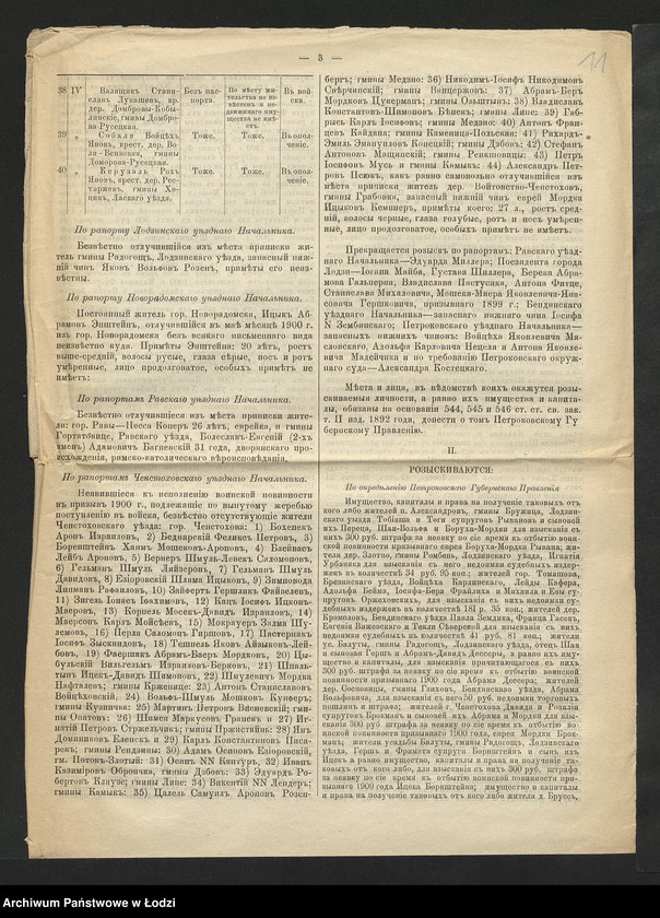Obraz 13 z jednostki "Dowody metrykalne stałych mieszkańców m. Łodzi nr domu 1408-1408a"