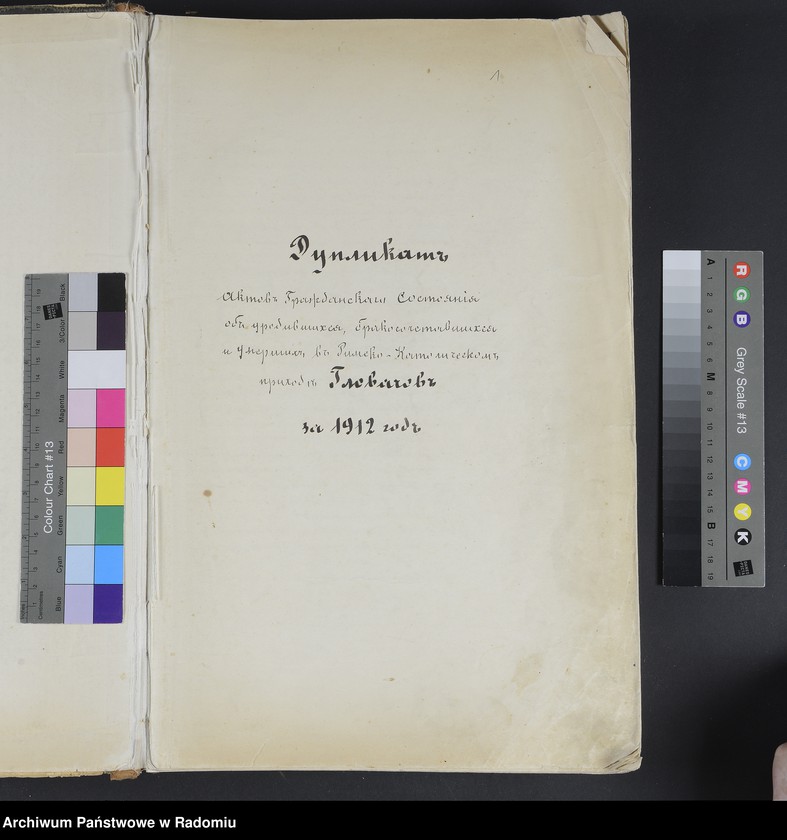 image.from.unit.number "Duplikat aktov graždanskago sostoâniâ urodivšihsâ, brakosočetavšihsâ i umerših v rimsko-katoličeskom prihode Glovačov za 1912 god"