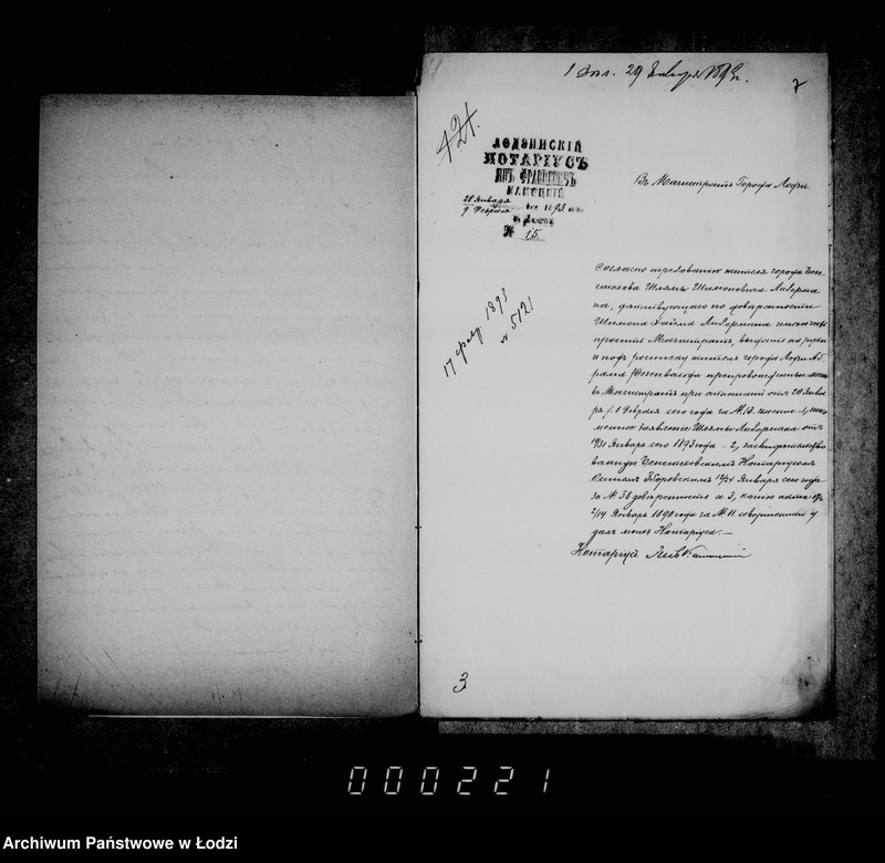 Obraz 9 z jednostki "O vozvrate zalogov predstavlennych k podrjadam i arendam"