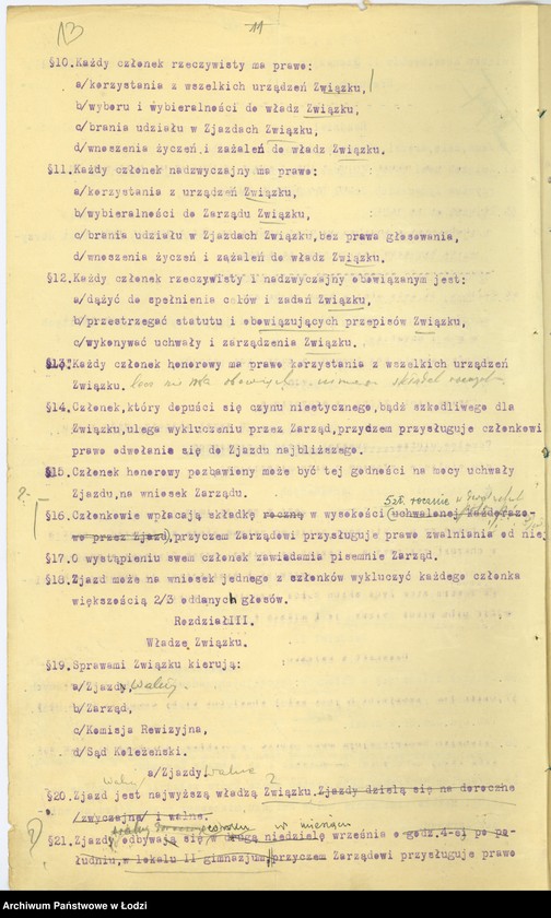 Obraz 16 z jednostki "Zrzeszenie Absolwentów II Gimnazjum Męskiego Towarzystwa Żydowskich Szkół Średnich w Łodzi"