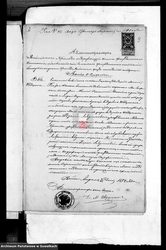 Obraz 6 z jednostki "Dokumenty Brakosočetavšichsja za 1894 god Lejpunskago Rimsko- Katoličeskago Prichoda"