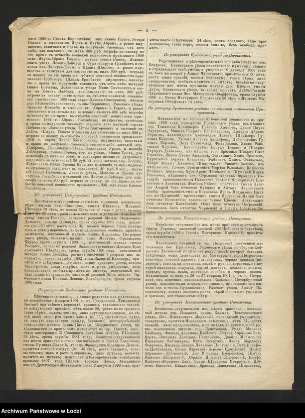 Obraz 15 z jednostki "Dowody metrykalne stałych mieszkańców m. Łodzi nr domu 1408-1408a"