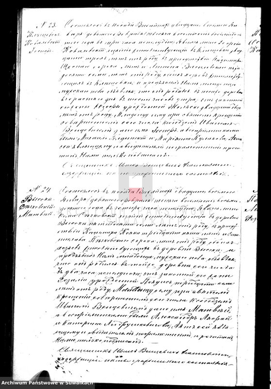 image.from.unit.number "Duplikat dlja zapisyvanija aktov o roždenii, brakosočetanii i smerti vižajnskogo prichoda na 1880 god"