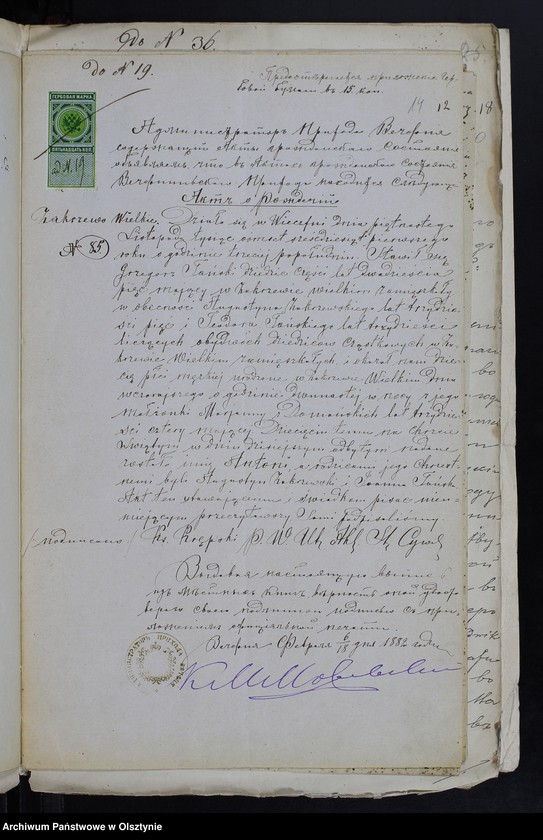 image.from.unit.number "Dokumenty do Brakosočetanìj s˝ Prihoda Ânovec˝ za 1882 god˝ [Annexa do małżeństw z Parafii Janowiec za 1882 rok]"