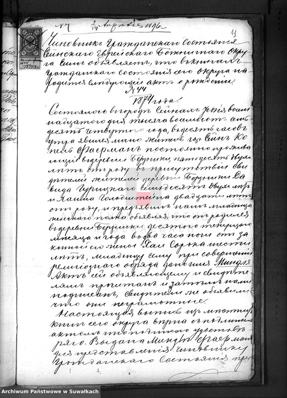 image.from.unit.number "Dokumenty k aktam o brakosočetavsichsja Evreev za 1896 god Vejsejskogo Božničnogo Okruga Sejnskogo Uezda"