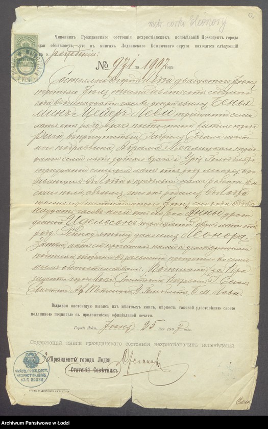 Obraz 14 z jednostki "Dowody metrykalne stałych mieszkańców m. Łodzi nr domu 1344-1347"