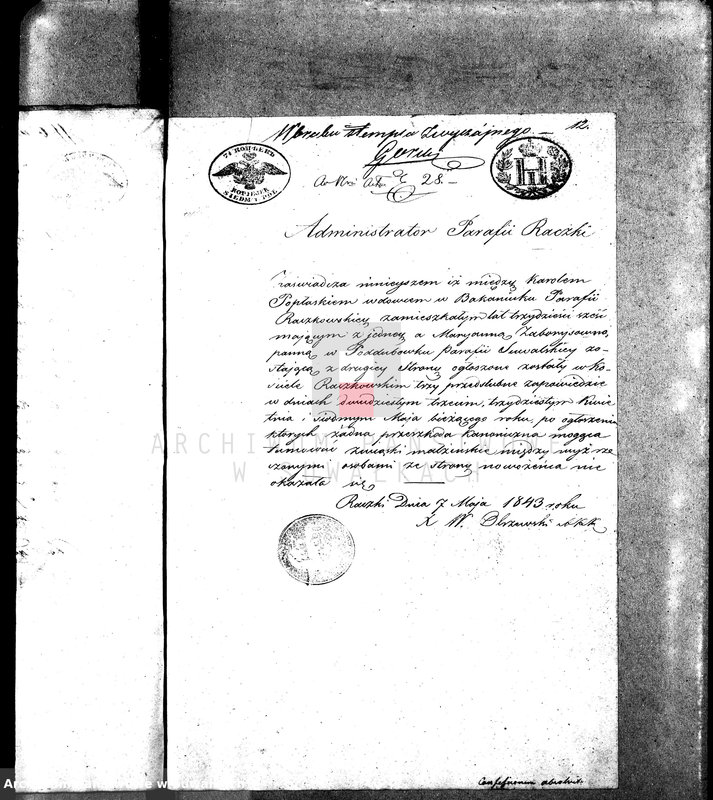 image.from.unit.number "Annexa do Aktów Małżeństw Parafii Suwalskiej za Rok 1843."