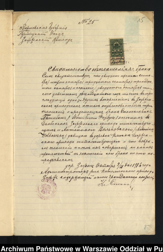 image.from.unit.number "Aneksy do akt małżeństw"