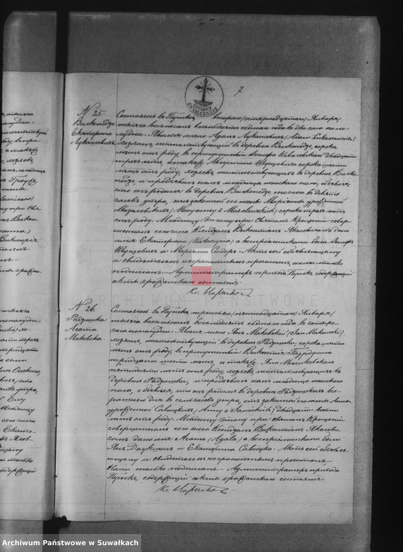 image.from.unit.number "Dublikat o roždennych, brakosočetavšichsja i umeršich punskago rimsko-katoličeskago prichoda s 1887 goda"