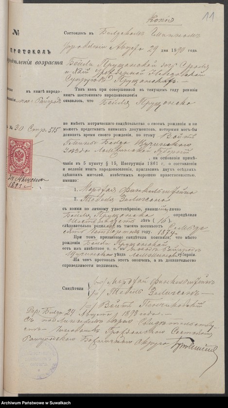 image.from.unit.number "[Dokumenty do akt małżeństw okręgu bożniczego w Suwałkach]"
