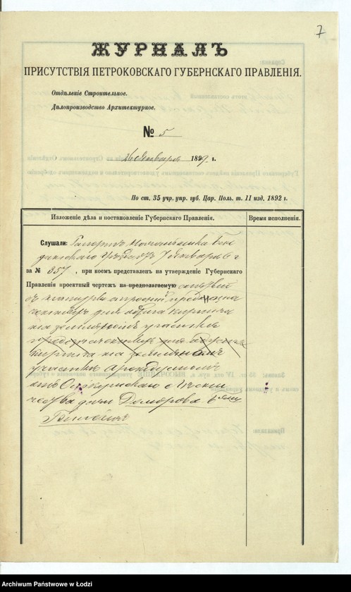 image.from.unit.number "Čertež˝ snâtyj s˝ natury stroenij predoznačennyh˝ dlâ obžiga kirpiča na zemlânom˝ učastkě arenduemym˝ ot˝ Ol´kušskago Lěstničestva dači Dombrova b[rat´â]mi Billevič˝ "