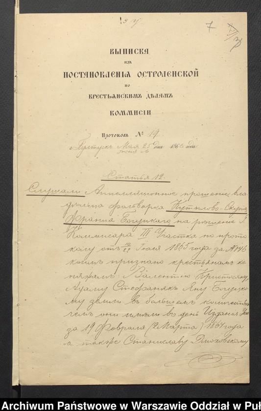 image.from.unit.number "O urządzaniu chłopów byłej rządowej wsi Kutyłowo-Skupiegm. Kamieńczyk Wielki, wchodzącej w skład prywatnej własności tejże nazwy podlegającej ziemianinowi Franciszkowi Boguckiemu"