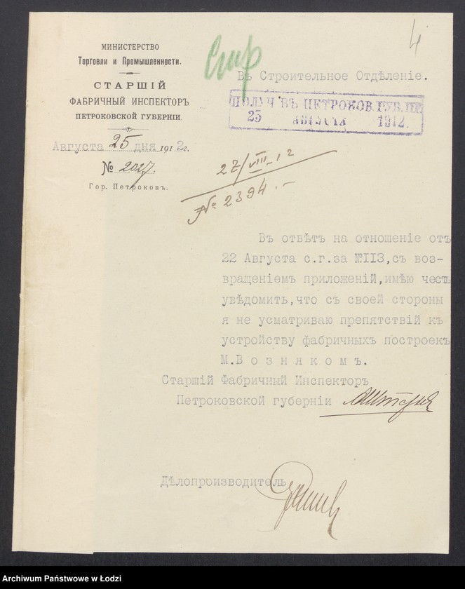 image.from.unit.number "Proekt˝ Malgoržaty Voznâk˝ na postrojku kamen[noj] 1o èt[ažnoj] kontory, povyšenìe i rasširenìe kamen[noj] 1o èt[ažnoj] litejni i navěsa po ulicě Cmentarnoj v˝ gor[ode] Sosnovicy"