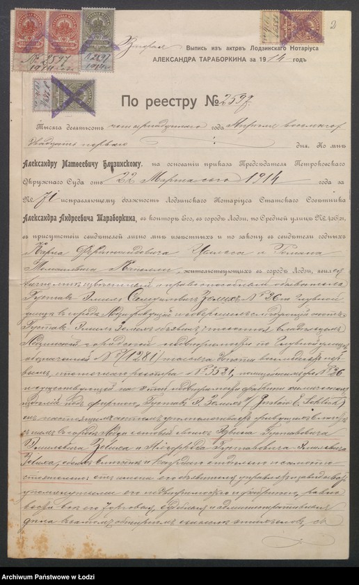 Obraz 4 z jednostki "Gustaw E. Sohlich – fabryka mydła i chemicznych przetworów"