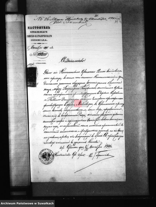 image.from.unit.number "[Dokumenty do akt małżeństw wyznania rzymskokatolickiego parafii w Jeleniewie]"
