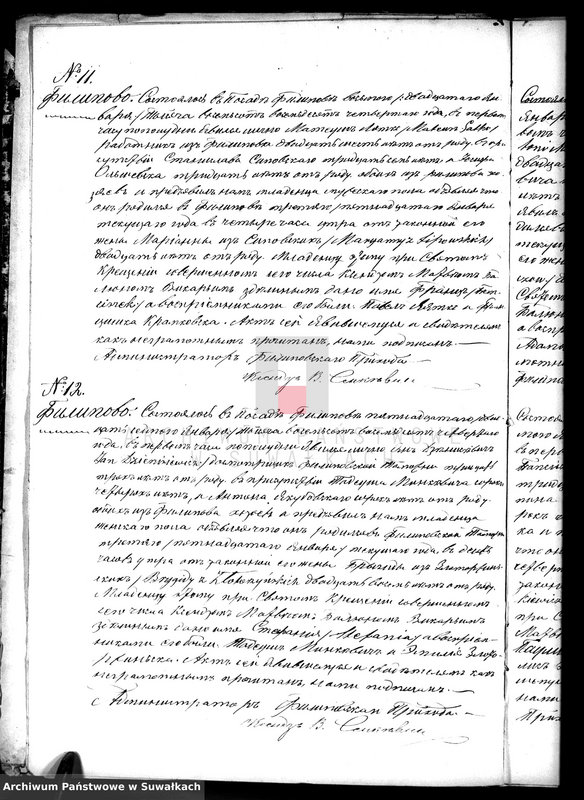 image.from.unit.number "Kniga zvana Duplikat zaključajuščaja v sebe Akty o roždenii, Brakosočetanii i smerti Filipovskago Prichoda s 1884 g."