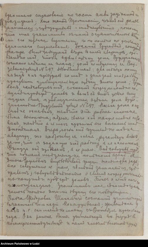 Obraz 6 z jednostki "[Protokoły przesłuchań osób podejrzanych o przynależność do PPS - Frakcja Rewolucyjna aresztowanych w Łodzi]"