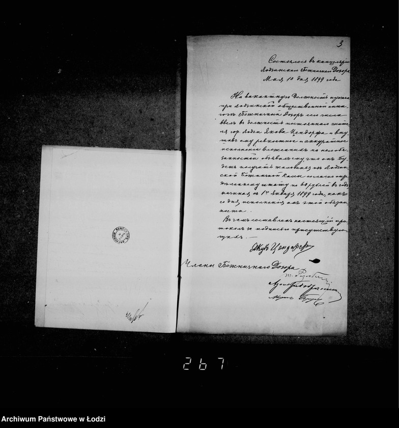 Obraz 6 z jednostki "Akta dotyczące szkolnika Jakoba Cendorfa"