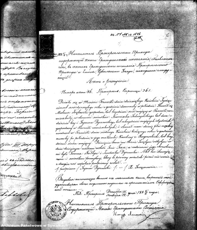 image.from.unit.number "Dokumenty k aktom o brakosočetavšichsja v Vižajnskom Evangelicko-Ljuteranskom prichode za 1886 god"